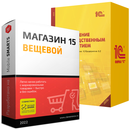 Магазин 15 ВЕЩЕВОЙ, РАСШИРЕННЫЙ для «1С:УПП»