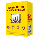 Управление нашей фирмой